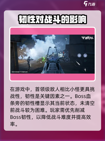 逆战未来🔥韧性属性详解，提升战力必备！截图2