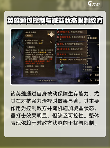 龙息神寂巨魔强度详解介绍截图4