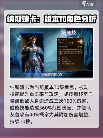 龙息神寂输出英雄怎么选介绍截图2