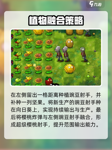 🎮植物大战僵尸融合版冒险模式第三关通关秘籍！🔥截图3