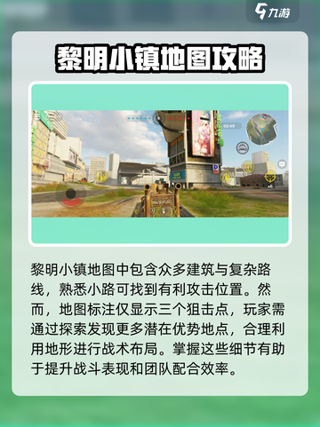 创世战车黎明小镇🔥超全玩法攻略来啦！截图2