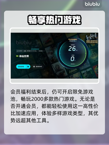 诛仙世界💥闪退解决办法，玩家必看！🎉截图5