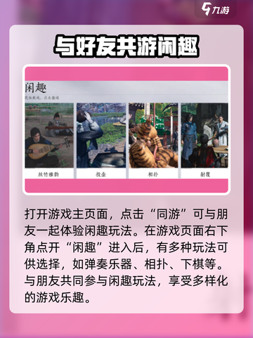 燕云十六声🔥相扑玩法大揭秘！你玩对了吗？截图2