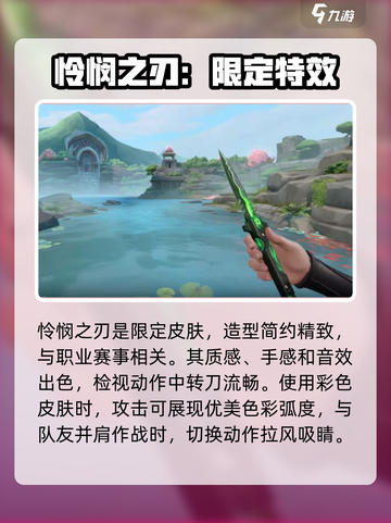 无畏契约🔥近战武器皮肤大全，收藏必备！截图2