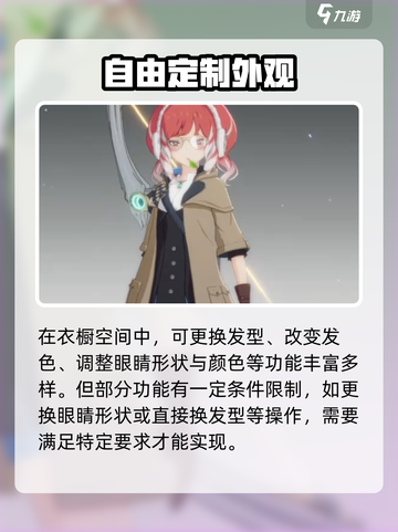 星痕共鸣衣橱是什么介绍截图4
