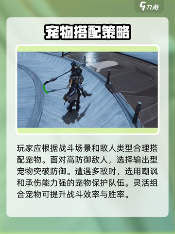 荒野起源宠物对战攻略介绍截图3