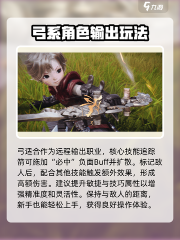 剑灵2手游武器推荐介绍截图4