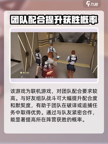 零号任务怎么搜好友介绍截图2