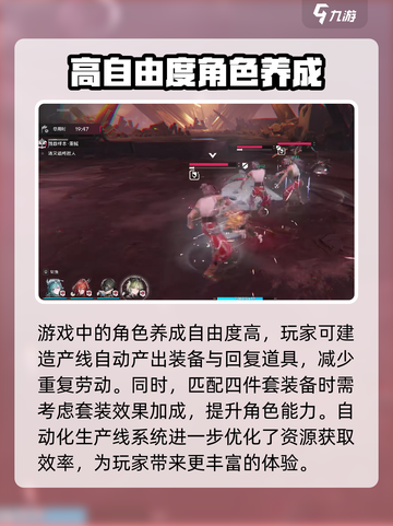明日方舟终末地实战怎么玩介绍截图3