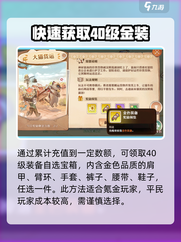 森之国度🔥装备获取全攻略，轻松拿装备！截图2