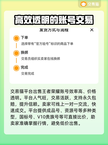 王者荣耀账号买卖平台推荐💥可靠又安全！🔥截图3