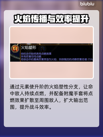 流放之路2🔥元素漩涡玩法超全攻略⚡截图3