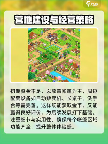 森丘露营地好玩吗介绍截图4