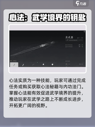 燕云十六声武林造诣提升方法介绍截图3