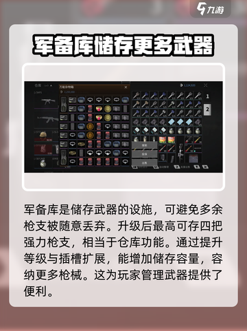 萤火突击军备库解锁攻略⚡装备全靠它！截图3