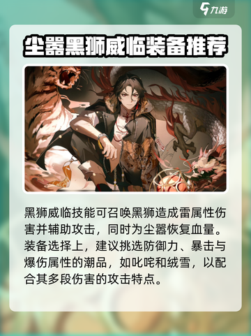 归龙潮尘嚣介绍介绍截图4