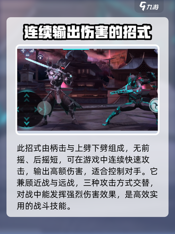 暗影格斗3敕命连锁介绍介绍截图2