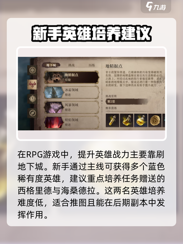 龙息神寂新手怎么玩介绍截图4