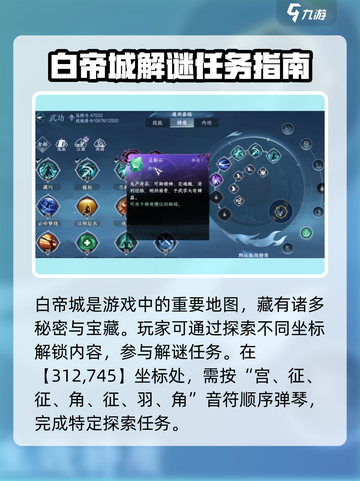 逆水寒玩家必看！灵枢石头获取方法大曝光🔥💎截图2