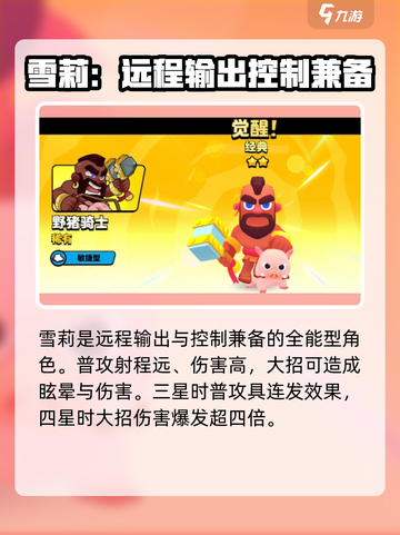 爆裂小队输出排行榜一览介绍截图2