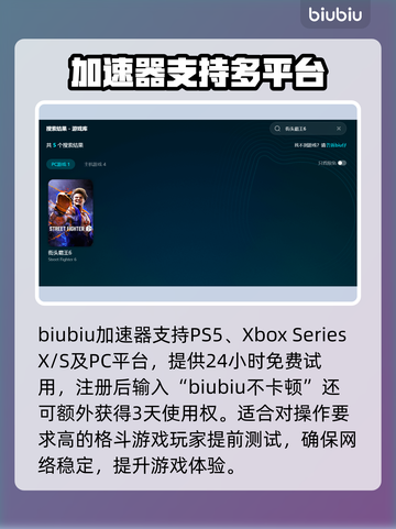 🎮街头霸王6闪退卡顿？延迟丢包？一招解决！截图4