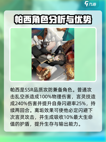 龙族卡塞尔之门t1有谁介绍截图2