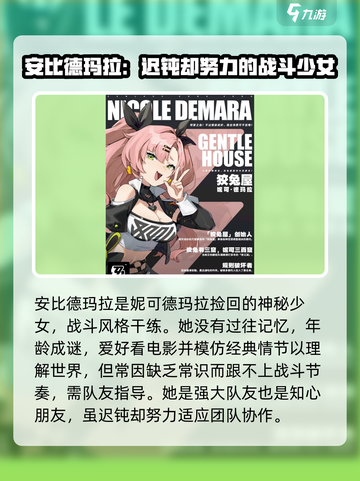 绝区零🔥全角色介绍来了！游戏党必看👇截图2