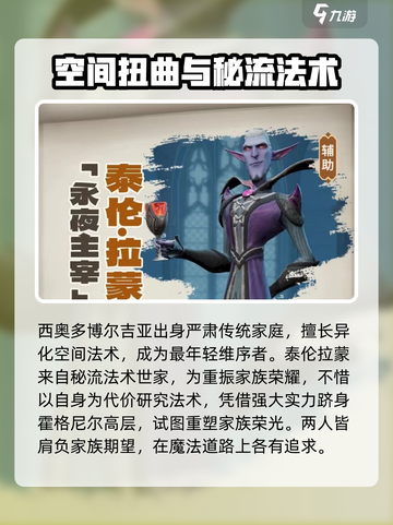 龙石战争🔥角色背景大起底，所有情节一次看懂！截图3