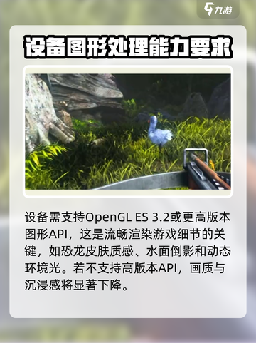 方舟终极移动版配置要求介绍介绍截图5