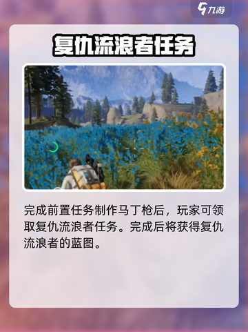 星球重启庄园蓝图是什么介绍截图4