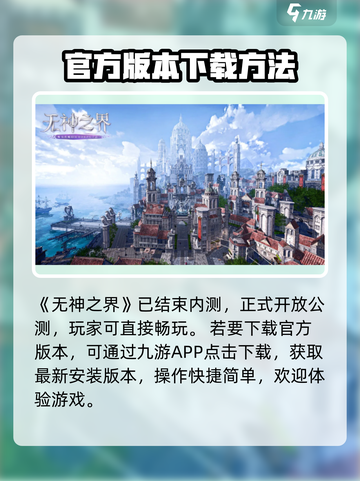 无神之界🔥下载地址大曝光！快来体验💥截图2