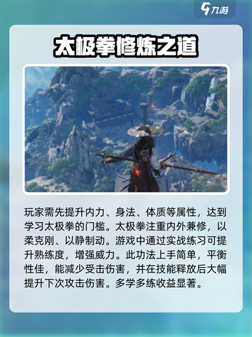 燕云十六声太极拳怎么学介绍截图3