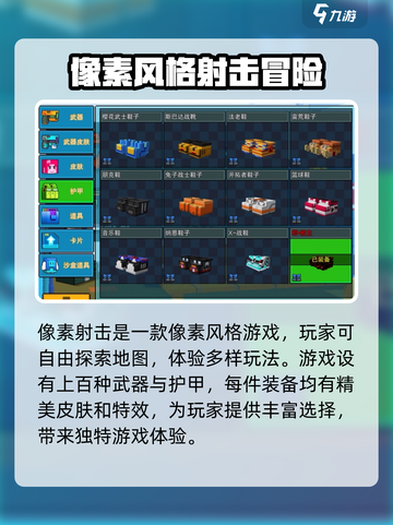 像素射击国服🔥2024预约地址曝光！📌截图2