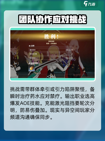 星痕共鸣巨塔遗迹玩法介绍截图4