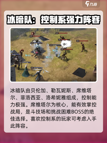 龙息神寂后期阵容推荐介绍截图4