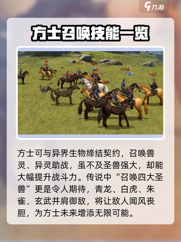 三国群英传国战版方士实用技能有哪些介绍截图3