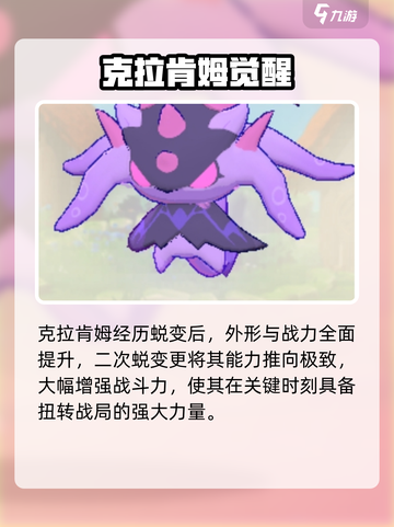 🔥麦芬克拉肯姆技能炸裂！💥截图4