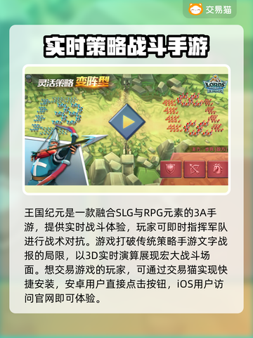 王国纪元账号交易平台推荐🔥选对平台轻松交易！🎮截图2