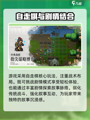 建安外史多少关介绍截图4