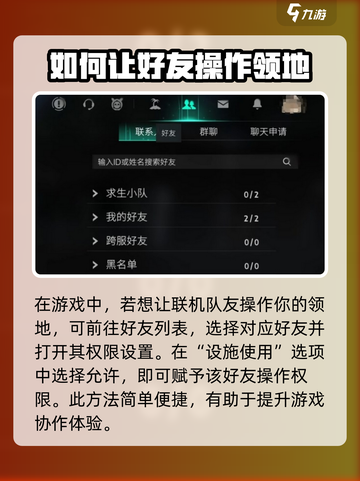 七日世界联机看不到队友怎么回事介绍截图4