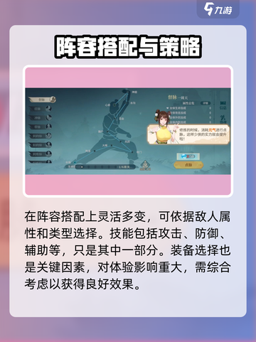 江湖如梦手游邀约在哪介绍截图4