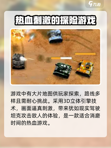 欢赢坦克预约下载教程分享介绍截图3