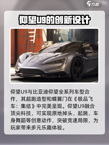 《极品飞车》集结！🔥国产车霸气登场，速来围观🎉截图3