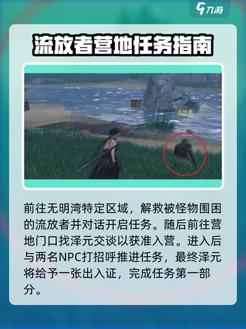 鸣潮🔥出入证获取全攻略！轻松搞定💎截图2