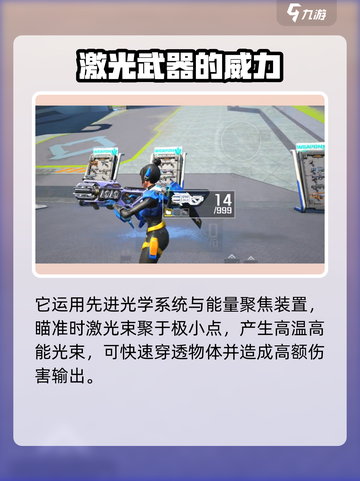 高能英雄镭射狙击枪怎么样介绍截图2