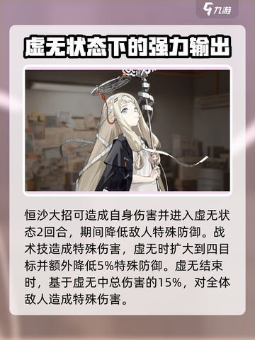 新月同行🔥初始角色这样选，轻松躺赢不踩雷！截图6