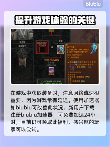 暗黑破坏神4：绿装取消真相大曝光！💥截图4