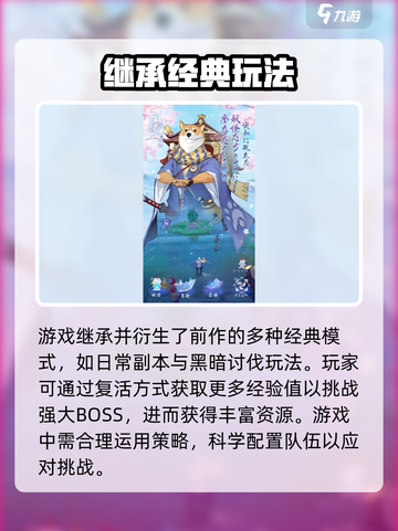 阴阳百鬼物语玩法分享介绍截图3