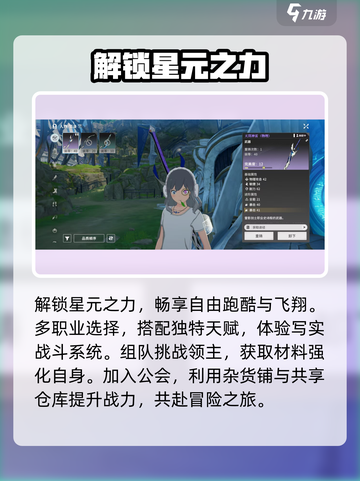星痕共鸣公测时间🔥提前剧透🎉截图4