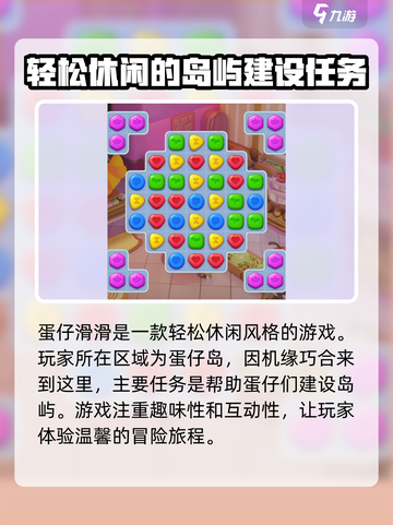 蛋仔滑滑安卓上线时间🔥等不及了！🎉截图3